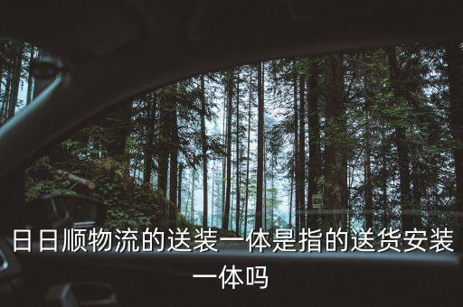 送裝一體是什么意思，送裝相片的東西給男生是什么意思