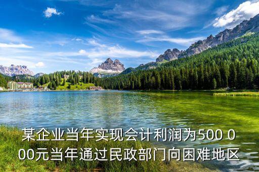 公司捐款為什么要通過(guò)民政局，善款捐助事業(yè)要哪一個(gè)部門批準(zhǔn)