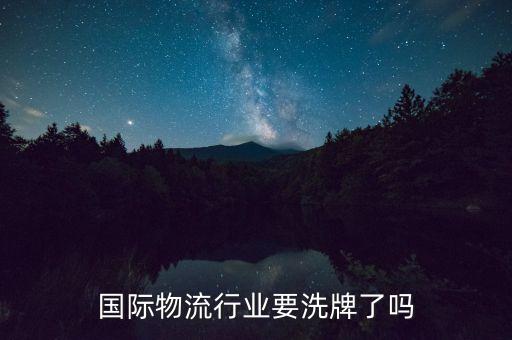 什么行業(yè)將大洗牌，汽車配件行業(yè)會重新洗牌嗎