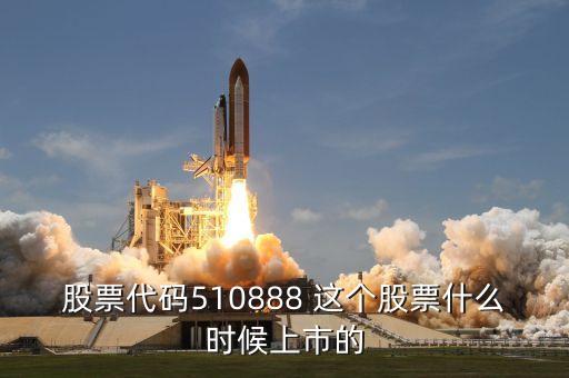 恒大地產(chǎn)港股什么時間上市，恒大集團(tuán)股票代碼是多少