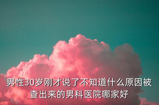 陳川平為什么被查，陳川平現(xiàn)在怎樣好不好