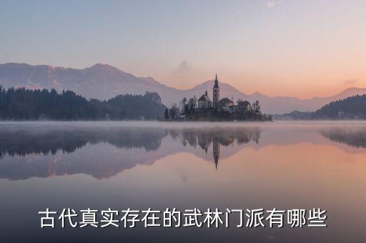 明珠派是什么，明冪派是什么
