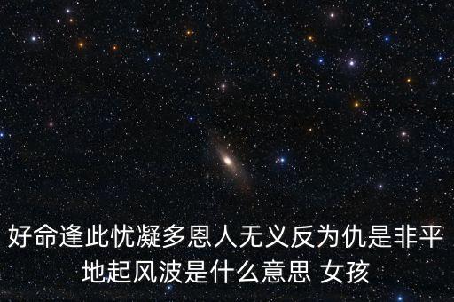 尾部風(fēng)險是什么，思想背叛是指什么算背叛嗎