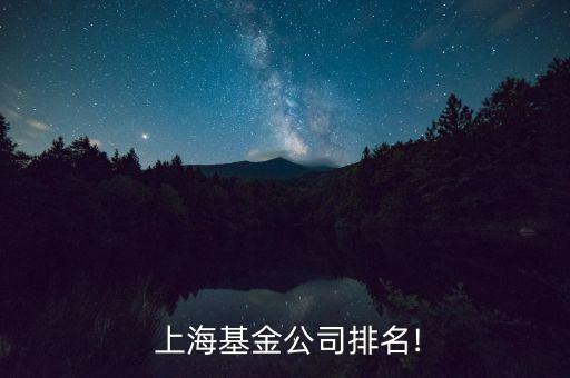  上?；鸸九琶?