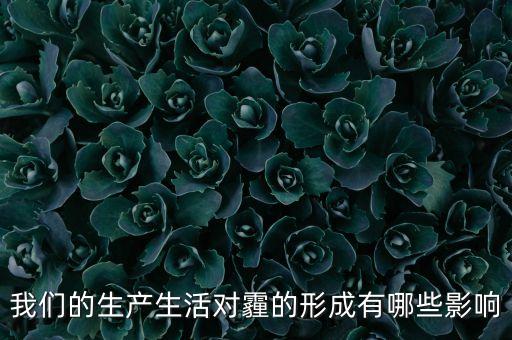 北京霧霾與和諧,北京為啥突然就沒(méi)霧霾了