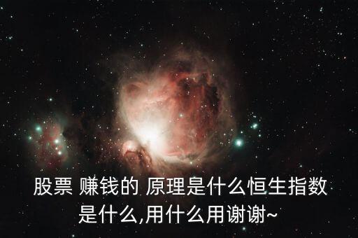 股票賺錢的原理,十個(gè)炒股九個(gè)虧的原因