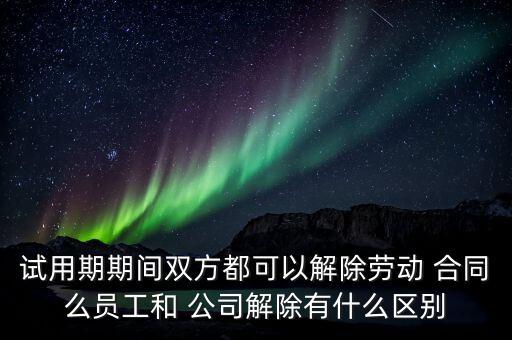 公司分離合同,合同體現(xiàn)稅金分離的