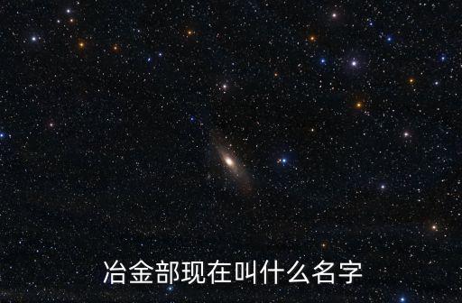 中國冶金科工集團(tuán)違規(guī)發(fā)放福利