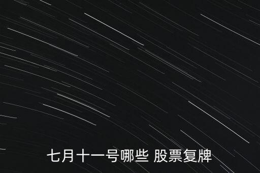 羚銳制藥股票千股千評(píng)