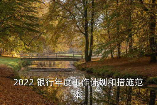 銀行存量客戶維護(hù)方案,深挖存量客戶,拓展新增客戶