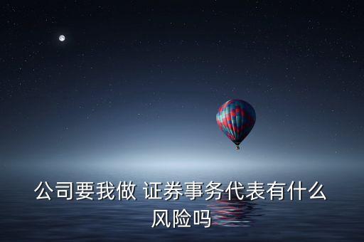 證券公司自營(yíng)業(yè)務(wù)風(fēng)險(xiǎn)