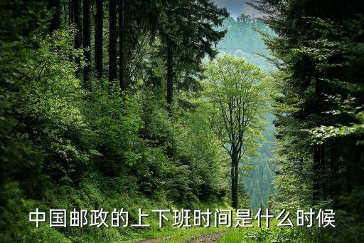 郵儲銀行主營業(yè)務