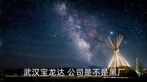 武漢通信公司轉讓