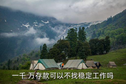 1000萬(wàn)存銀行安全嗎,寧波女子1000萬(wàn)存銀行后續(xù)