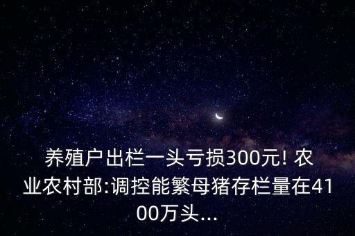 農業(yè)養(yǎng)殖股票