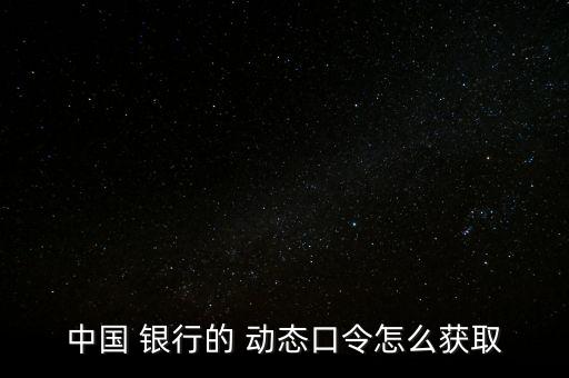 銀行動態(tài)