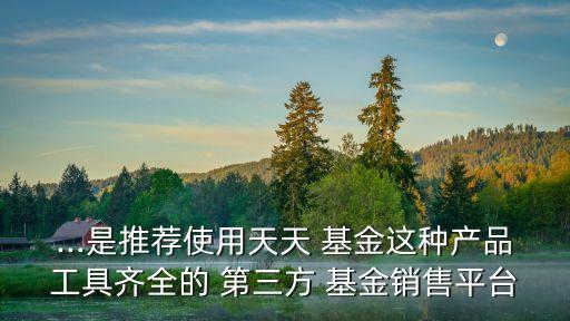 第三方基金理財機(jī)構(gòu),證券公司和第三方理財機(jī)構(gòu)哪個好