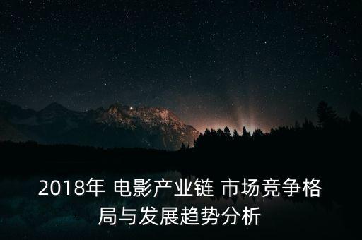 中國(guó)電影衍生產(chǎn)品市場(chǎng),衍生產(chǎn)品市場(chǎng)上的三類(lèi)參與者