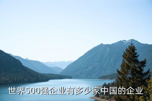 緯創(chuàng)集團在中國排名