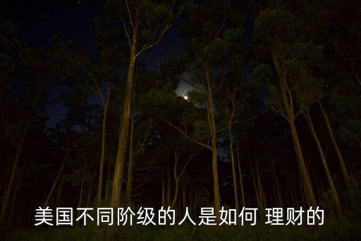 美國(guó)投資理財(cái)什么收益高,收益高的投資理財(cái)