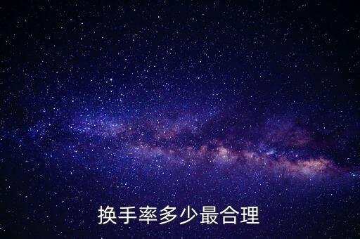 基金股票周轉(zhuǎn)率,股票周轉(zhuǎn)率計算公式