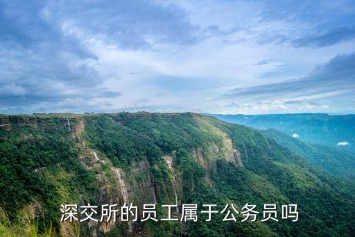 深交所行政服務(wù)有限公司,北京行政營(yíng)銷顧問(wèn)有限公司