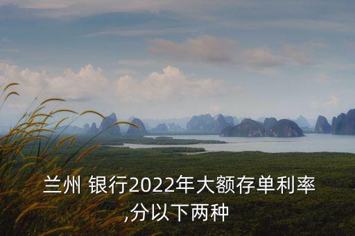 蘭州銀行能買(mǎi)基金嗎,在銀行買(mǎi)基金有風(fēng)險(xiǎn)嗎