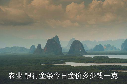 銀行實物黃金報價,銀行app買黃金實物是真的嗎