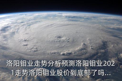 鉬股票怎么樣,發(fā)生戰(zhàn)爭(zhēng)股票會(huì)怎么樣