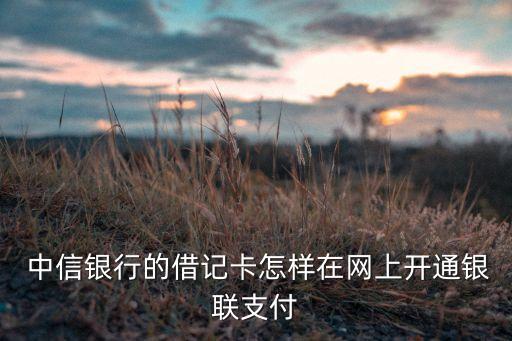 中信銀行云閃付客戶(hù)端