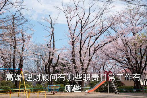 投資理財(cái)?shù)哪繕?biāo)職位是什么,支付寶投資理財(cái)是什么意思