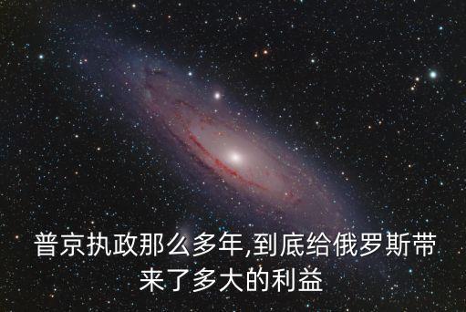 中國(guó)再斥巨資救濟(jì)普京