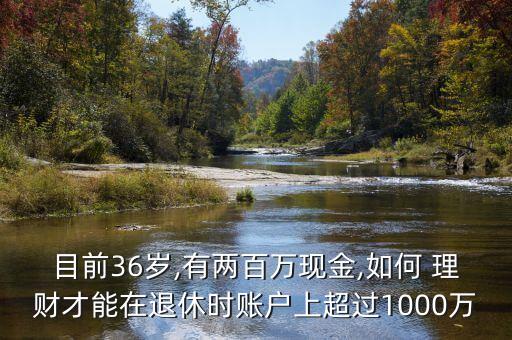 男性投資理財申請,白領(lǐng)投資理財申請