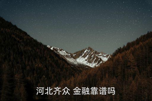 石家莊金融公司招聘,建信消費金融公司招聘