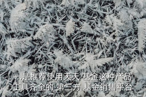 第三方基金