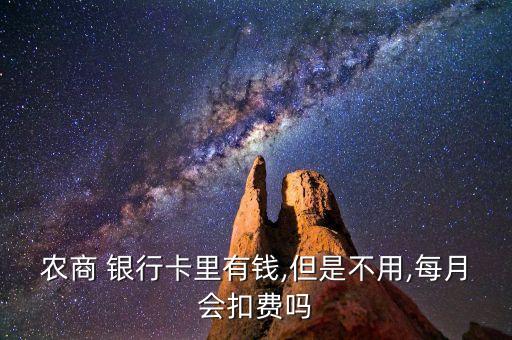 聚焦銀行服務(wù)收費新規(guī)