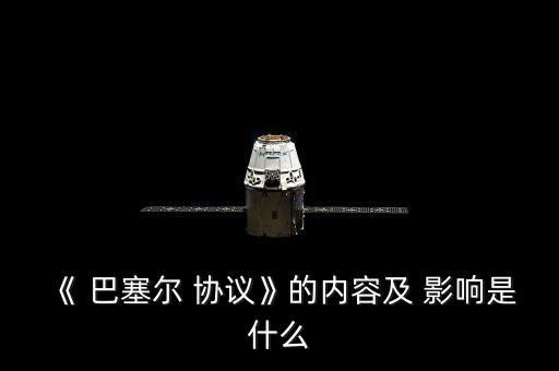 巴塞爾協(xié)議3對(duì)商業(yè)銀行影響,按照巴塞爾協(xié)議,商業(yè)銀行的資本充足率