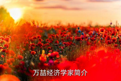 中國人民大學信托與基金研究所執(zhí)行所長