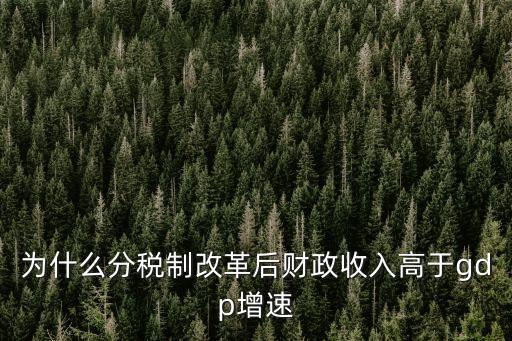 中國宏觀稅負的數(shù)據(jù),宏觀稅負數(shù)據(jù)怎么查