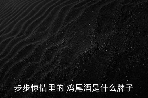 rio雞尾酒股票,Rio雞尾酒廣告詞