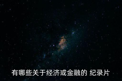 中國市場紀(jì)錄片,筑地市場 紀(jì)錄片