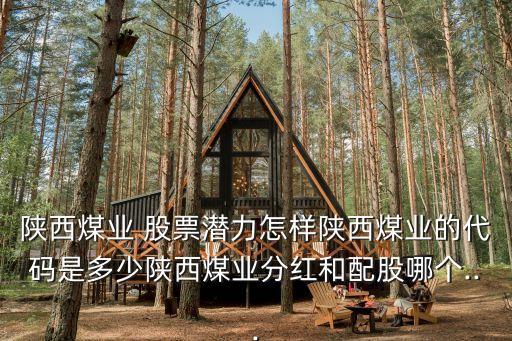 龍煤集團股票編號,廣州城投集團股票編號