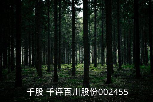 股票千股千評(píng),002414 高德紅外股票千股千評(píng)