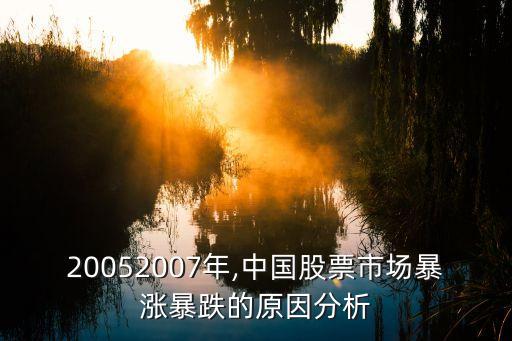 中國股市大事件,明天股市行情最新預測