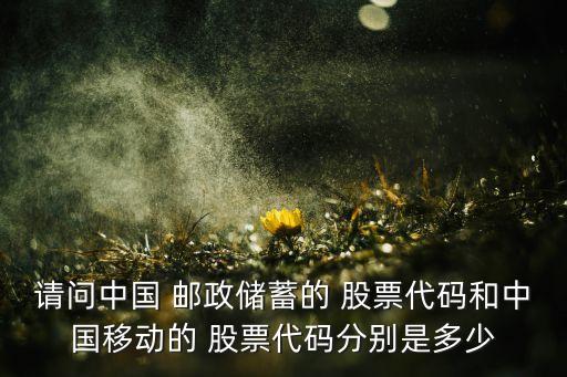 國家隊(duì)郵政股票有哪些,怎么看國家隊(duì)買了哪些股票