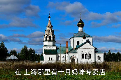 上海文峰千家惠總部,文峰千家惠超市營業(yè)時間