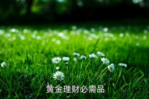 中國黃金集團(tuán)海外投資公司,葛洲壩集團(tuán)海外投資公司待遇