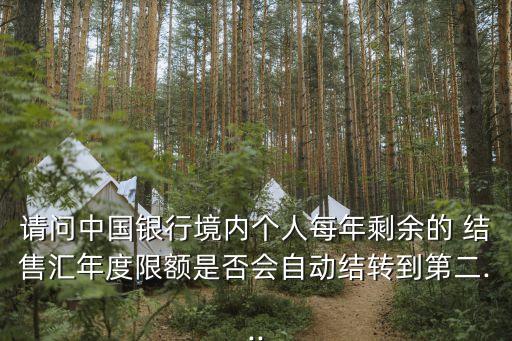 中國結售匯數(shù)據(jù),2023年3月結售匯數(shù)據(jù)