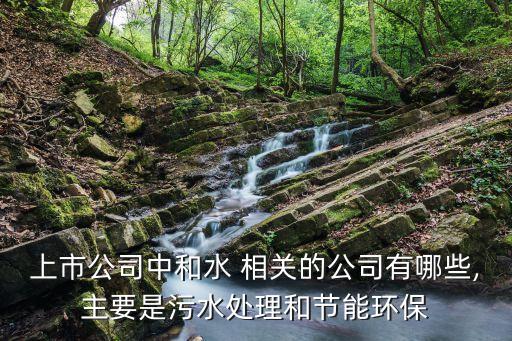 桑德集團在江蘇省的相關(guān)項目