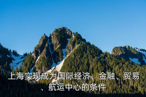 上海商貿規(guī)劃,王頂堤商貿中心規(guī)劃